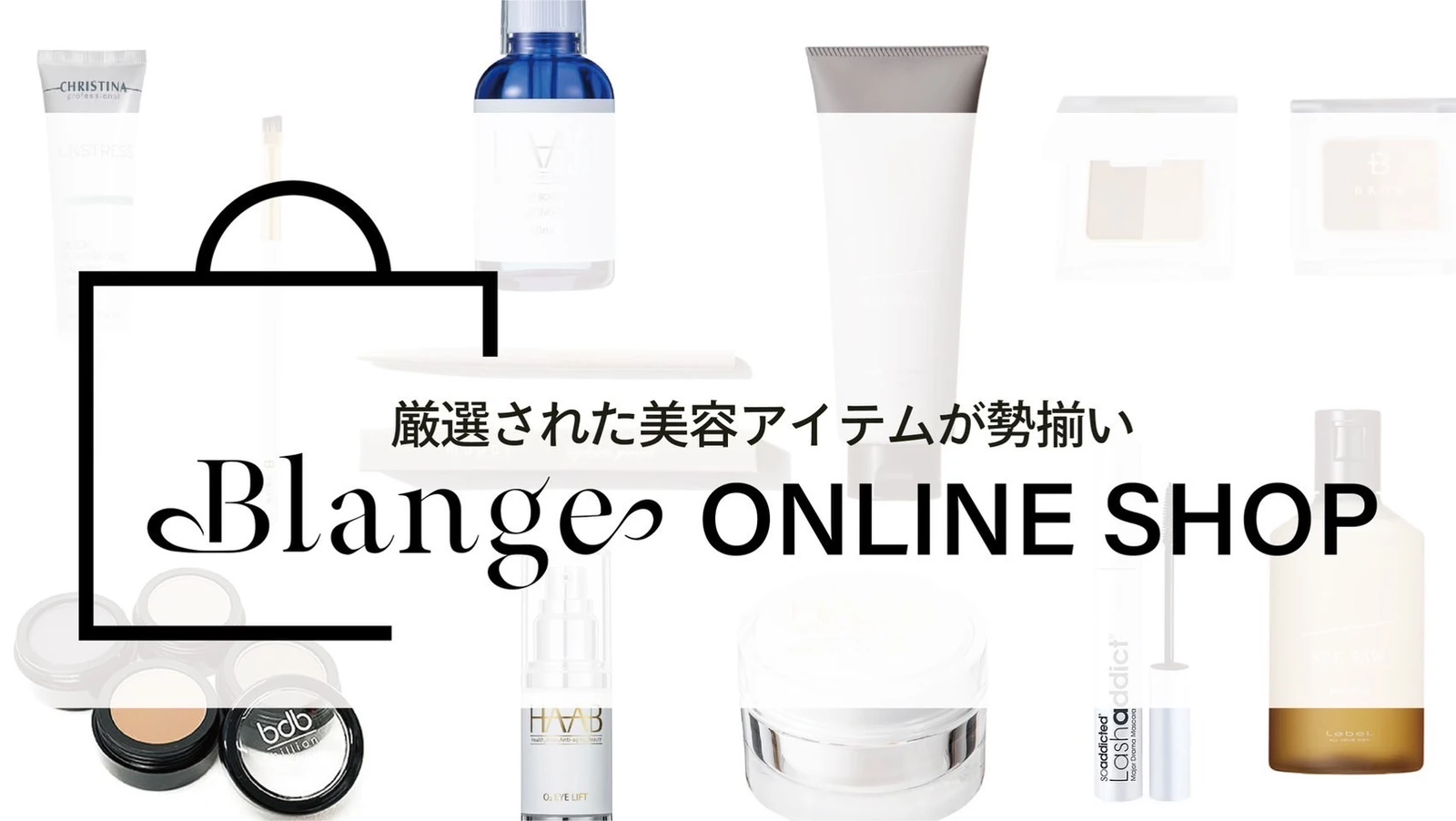 Blange ONLINE SHOP - 厳選された美容アイテムが勢揃い